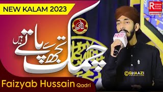 New Kalam 2023 | Chamak Tujhse Paate Hain Sab Paane Walay | Faizyab Hussain Qadri | Share