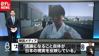 ナイキ“差別”テーマのPR動画に賛否の声（2020年12月2月放送）