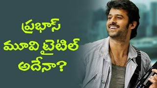 Prabhas And Sujith Movie Title Confirmed || Silver Screen