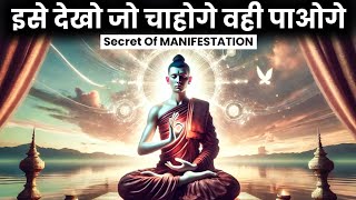 The Secret Of Manifestation | Law of Attraction | Manifestation in hindi