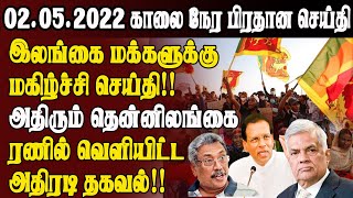 இலங்கை மக்களுக்கு மகிழ்ச்சி செய்தி!! அதிரும் தென்னிலங்கை ரணில் வெளியிட்ட அதிரடி தகவல்!!