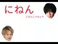 【もしも女の子ならモテそうなjumptop3】答えは出てません、予想段階のやまけとです（笑）うるじゃん 文字起こし☆