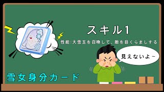 【ソーセージマン】新しく追加された2つの身分カード紹介します〜