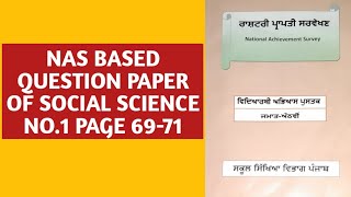 NAS BASED QUESTION PAPER OF SOCIAL SCIENCE NO.1 PAGE 69-71