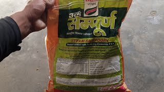 उत्तम सम्पूर्ण मायक्रोन्यूट्रियंट मिक्सचर फर्टिलाइज़र #UTTAM_SAMPOORN MICRO NUTRIENTS FERTILIZER