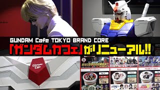 話題の「ガンダムカフェ」店内はこんな感じ！ “ジオン将校専用”ダイナーにはシャアの姿も？　東京・秋葉原に完成したガンダムのオフィシャルカフェ『GUNDAM Cafe TOKYO BRAND CORE』