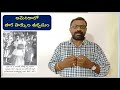 పాఠం 21 సమకాలీన సామాజిక ఉద్యమాలు part 1 by sri k.yellam naidu sir