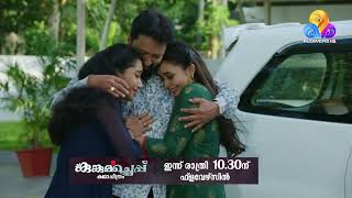 കുങ്കുമച്ചെപ്പ്  | എല്ലാദിവസവും രാത്രി 10.30 ന്  ഫ്ളവേഴ്സിൽ