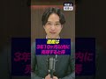 相続したら３年１０ヶ月以内に売却すると得する取得費加算の特例　 譲渡所得　 相続税　 円満相続税理士法人