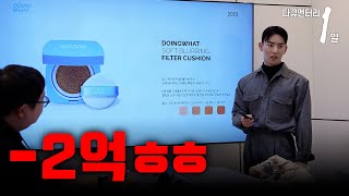 20대를 성공적으로 보내기 위한 나의 하루 (26세 법인 회사 대표)