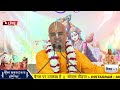 श्रीमद् भागवत कथा दिवस – 1 श्रीमान अनंतशेष प्रभुजी इंदौर .. katha bhagwatkatha iskcon hh