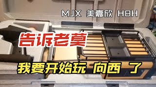 【饭桶说车】告诉老莫，我要开始玩向西了 H8H RC攀爬车