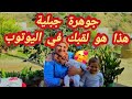 والطرح سخن والفرنة سخنات وراضية غترمي فيها كلاب الصارفة #mohamedradia#