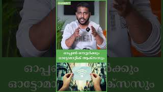 Public WiFi Security | Open Network | പബ്ലിക് വൈഫൈ ഹോട്ട്സ്പോട്ട് | ഓപ്പൺ നെറ്റ്വർക്ക് #PublicWiFi