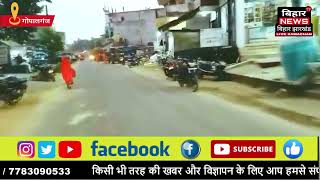 Bathua Bazar  बथुआ बाजार गोपालगंज  Bathua Bazar Vlog  Live Video