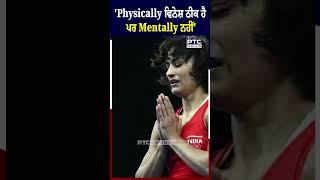 Physically ਵਿਨੇਸ਼ ਠੀਕ ਹੈ ਪਰ Mentally ਨਹੀਂ Vinesh Phogat ਨੂੰ ਹਸਪਤਾਲ 'ਚ ਮਿਲਣ ਪਹੁੰਚੇ P. T. Usha