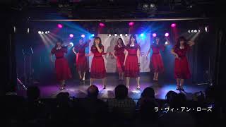 「ラ・ヴィ・アン・ローズ」 MyDreams.jp 2019.01.12 MydLive vol.15 【初演】