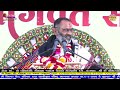 🔴live શ્રીૐબીમારનંદી ગૌશાળા જસદણ ના સેવાર્થે સિલ્વરનેસ્ટપરિવાર સુરતદ્વારાઆયોજીત શ્રી મદ ભાગવતસપ્તાહ