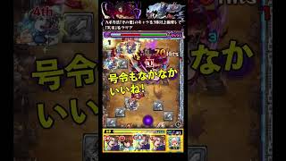 【モンスト】【超究極：龐煖】その他３体ミッションで李牧を使ってみた