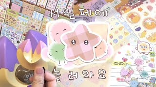 [문구사장 브이로그] ㅁㅓ?! 서일페에서 재밌는거 한다고!? / 서울 일러스트레이션 페어 준비하기