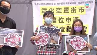 香港新聞 調查指食環署公眾街市空置檔位若重新招租 逾八成受訪者有意申請-TVB News-20210421