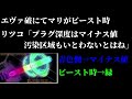 【ネタバレあり注意】配信中1000人で考察してみた！シンジの眼が紫に変化した理由で納得したものについてお話します！【シンエヴァ考察】