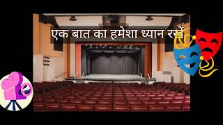 SHORT FILM |THEATRE |SUCCESS| SAVDHANIYAN |#inhindi |शॉर्ट फिल्म |थिएटर | सावधानियां |