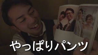 ｢やっぱりパンツ」男子会ﾄｰｸ⑫ 前編 [肩幅] [けつがﾊﾞﾀｰ醤油]【IKKO'S FILMS】 #YouTubeいっこーず #YouTubeイッコーズ