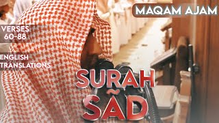 Amazing Quran Recitation | Muhammad Luhaidan | Surah Saad | Ajam Style