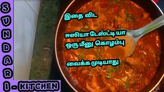 ரகசியம் மீன் குழம்பு \u0026 மீன் வறுவல் -Testing out Viral Recipe-Fish kulambu | Dr. Chef DamoDharan