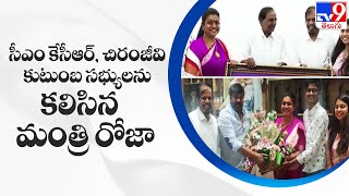 AP tourism Minister RK Roja meets CM KCR - TV9