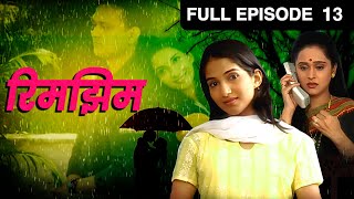 Rimzim | Zee Marathi Drama TV Show | Full EP - 13 | Mrinal Kulkarni, Abhijeet Chavan