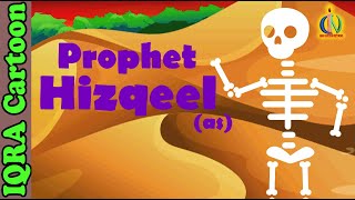 Prophet Stories HIZQEEL / EZEKIEL (AS) | Islamic Cartoon Quran Stories | Islamic Kids Videos - Ep 27