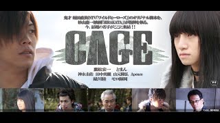 映画「CAGE」予告編