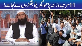 Shehar-e-Hikmat | Hakeem Tariq Mehmood | Ubqari | 2 July 2019