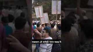 সারাদেশে বিএনপির পদযাত্রা কর্মসূচি