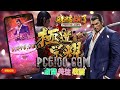 PG6100 👉看说明＆评论区💋 PG 极道荣耀 Yakuza Honor｜PG Slot Review #PGTeaser #PG电子 #shorts