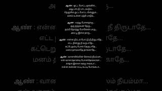 Yamma Yamma Kaadhal Ponnama Tamil Song Lyrics S.P.B Hits Song Surya Hits Song movie 7aum Arivu
