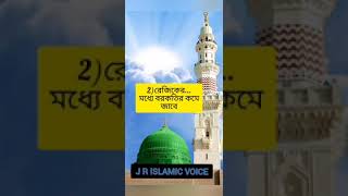 Islamic# viral # short #video video #Islamic #shot# viral# shot# islamic #status