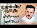 هذا اسمك حسين باسم الكربلائي. في ذكرى مولد سيد الشهداء الإمام الحسين عليه السلام