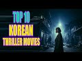 Top 10  Korean Thriller Movies (You Will Never Forget)