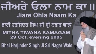 Jiare Ohla Naam Ka By Bhai Harjinder Singh Ji Sri Nagar Wale