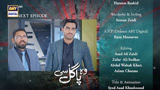 Woh Pagal Si Episode 46 - Teaser - ARY Digital Drama-Woh Pagal Si Episode 46 promo
