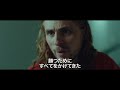 【公式】 『ボルグ マッケンロー　氷の男と炎の男』 8.31公開 本予告