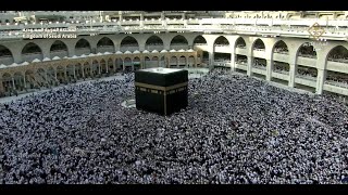 🔴مكة المكرمة بث مباشر | قناة القرآن الكريم | La Makkah en Direct | Masjid Al Haram | Makkah live now