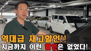 지금까지 이런 할인은 없었다! 장담하는데 이정도 할인 하는곳은 여기뿐!? 이거 안사면 이불킥 보장!?