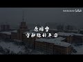 航拍春雪下的哈工大 送给远方想家的你