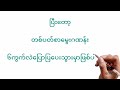 2d 25.3.2024 မှ 29.3.2024 အထိ တစ်ပတ်စာမွေးဂဏန်း တစ်ကွက်ကောင်း