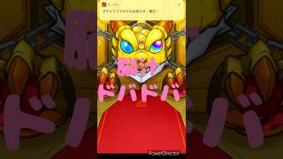 脳汁がドバドバ出ちゃう瞬間 #モンスト #モンスターストライク #チョイスガチャ #ガチャ動画 #脳汁 #shorts