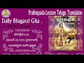 భగవద్గీత యథాతతం 2.24 hdg srila prabhupada gita as it is telugu